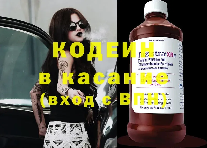 Codein Purple Drank  где продают   ОМГ ОМГ вход  Рыбинск 